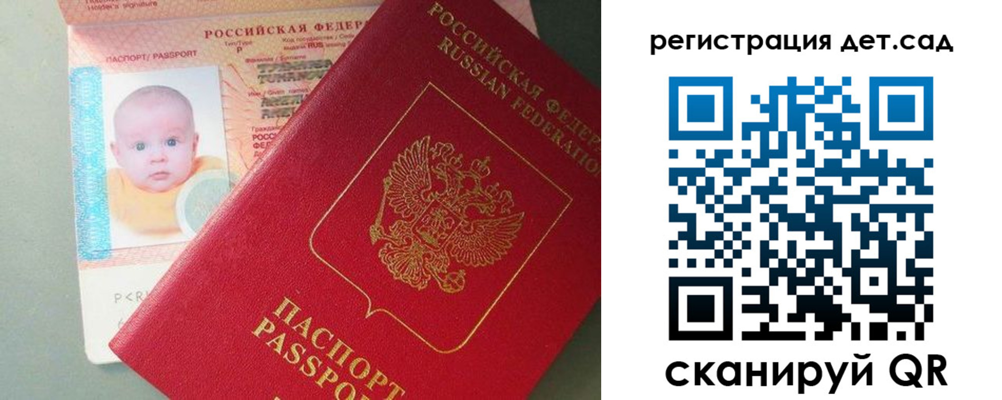 прописка поиск в Красноперекопске