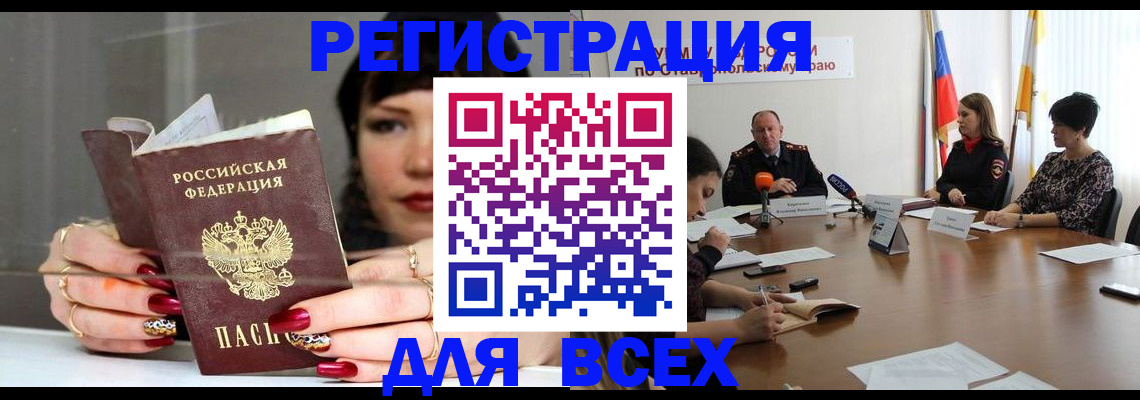 регистрация для дет. сада в Красноперекопске