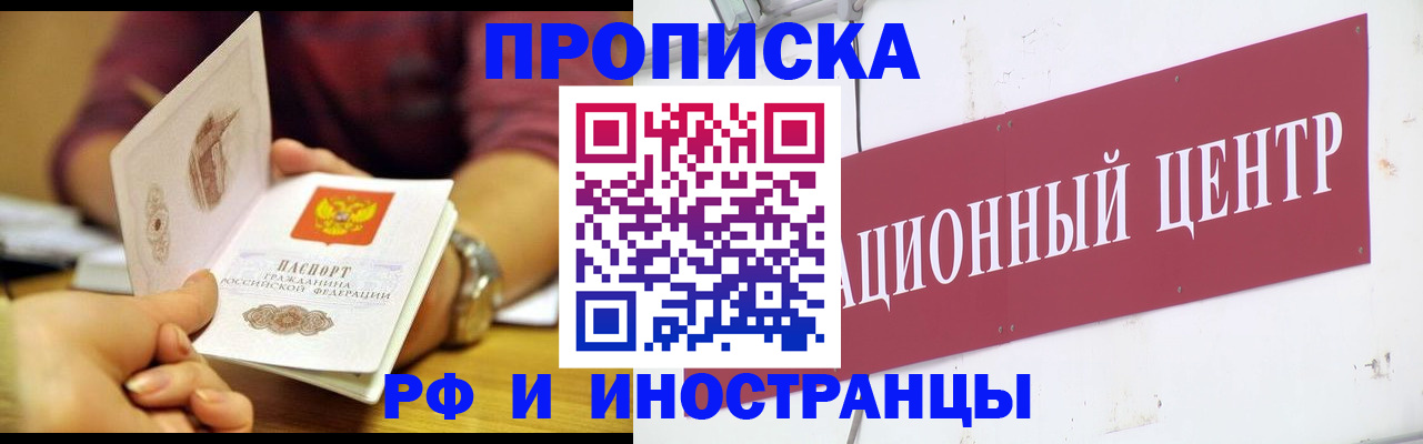 прописка в квартире в Красноперекопске