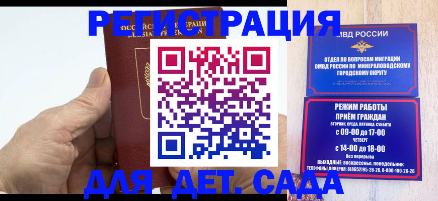 прописка для кредита в Красноперекопске