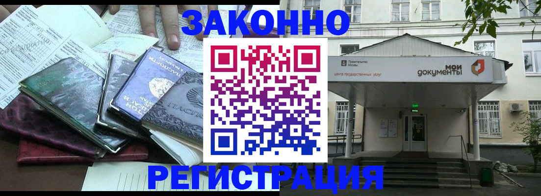 временная прописка в Красноперекопске